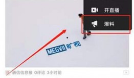 头条爆料视频怎么发布,轻松打造爆款内容